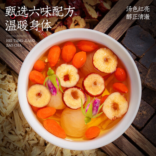 Fumingyuan Health Tea Brown Sugar Ginger Date Tea 560g Ginger Shreds Longan Red Dates Wolfberry Rose Tea Soaked in Water