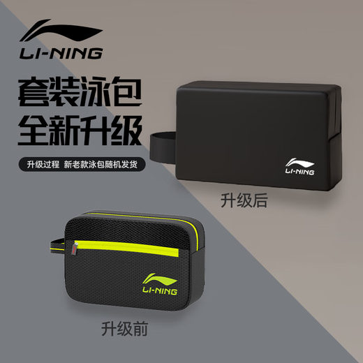 Li Ning (LI-NING) swimming trunks men's anti-embarrassment double-layer amphibious swimming trunks swimming goggles swimming cap swimsuit men's suit flat L