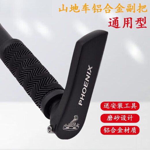 Mountain bike handlebar with deputy handlebar Phoenix universal aluminum alloy horn armrest bicycle handlebar cover accessories special price aluminum alloy small deputy handlebar hot sale
