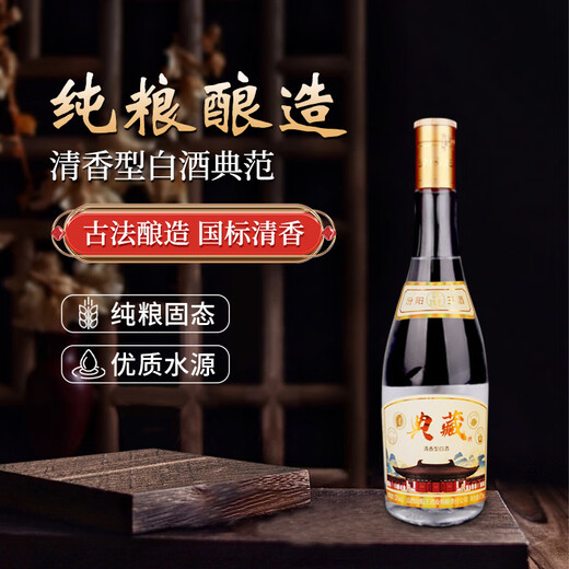 汾阳王黄盖 清香型白酒 53度475ml*6瓶 整箱装 杏花村核心产区