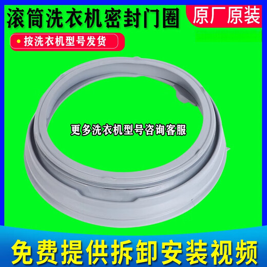 LG Drum Washing Machine Selling Ring WD-C12426D C12340D C12425D C12110D COLECCIÓN DE CUERA DE PUERTA WD-C12115D