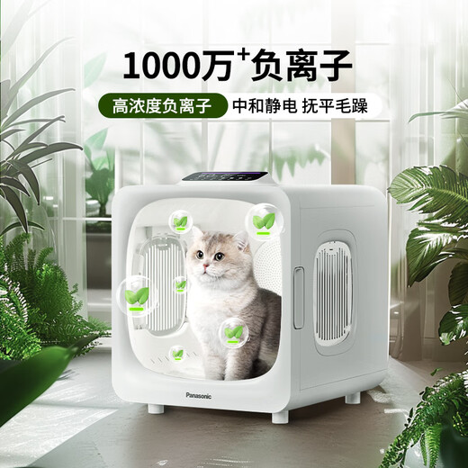 Panasonic 65L cat hair dryer automatic dog drying box wrap-around air outlet for fast drying and quieter Panasonic 65L cat hair dryer automatic dog drying box wrap-around air outlet for fast drying and quieter