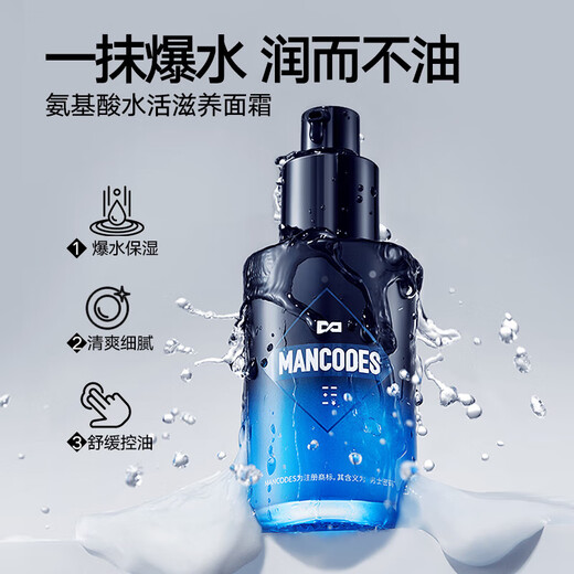 左颜右色男士护肤品套装控油洁净黑头洗面奶氨基酸保湿面霜七夕情人节礼物