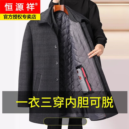 Hengyuanxiang men's winter coat with removable liner, mid-length woolen woolen coat, men's middle-aged and elderly dad casual windbreaker, dark gray M 170 recommended 95-115 Jin Jin equals about 0.5 kg