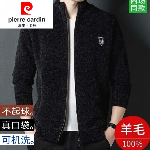 Pierre Cardin 100% pure wool jacket men's stand-up collar men's velvet thickened cardigan zipper sweater loose solid color jacket Khaki M 165/84A recommended 120Jin Jin is equal to within 0.5 kg