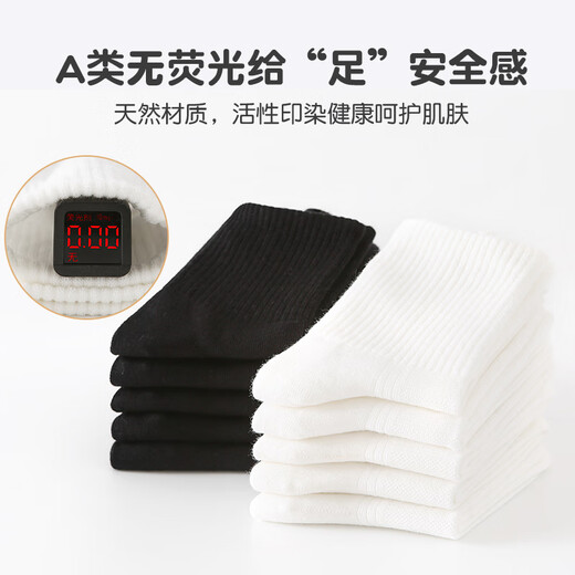 IOSN boys pure black autumn and winter children's socks for girls solid color boys cotton socks medium tube cotton winter style 9922 (white) 5 pairs recommended for 9-16 years old (shoe size 34-37/sock mark