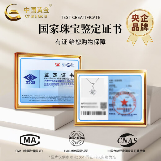 China Gold (CHINA GOLD) PT950 four-leaf clover platinum necklace women's platinum high-end pendant lover's birthday gift Year of the Horse animal year gift platinum four-leaf clover pendant free silver snowflake chain