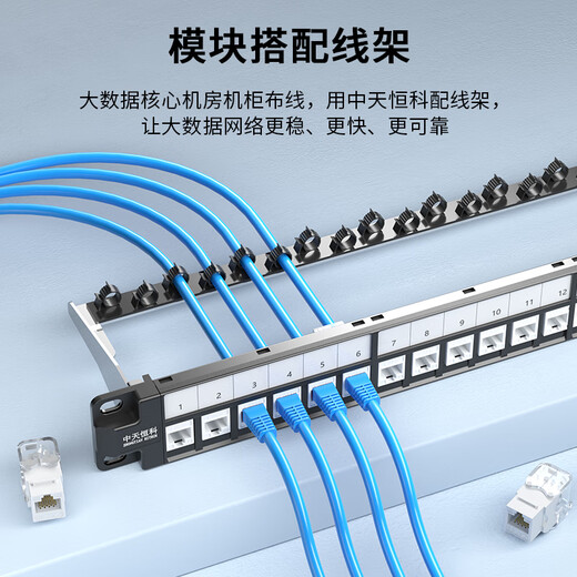 Zhongtian Hengke Super Five Class Unfielded 180 Wire Network Module RJ45 сетевой кабельный интерфейс ZT-MK-5180