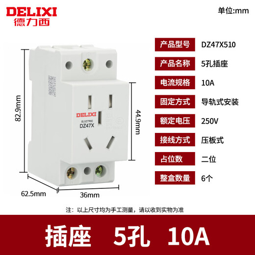 Delixi AC30 modular socket DZ47X five-hole three-plug 16A two-hole 10A distribution box module rail type DZ47X modular socket 5-hole 10A