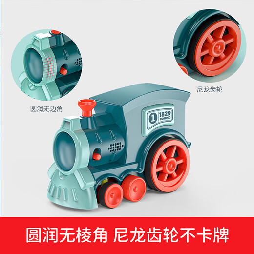 纽奇多米诺电动火车玩具自动投牌方向可调骨牌火车音效儿童节礼物