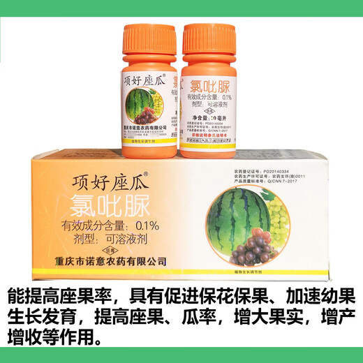 Chlofenuron increases the production of pesticides, plant growth regulators, grape watermelon soluble agents, improves the melon setting rate, 10ml*10 bottles