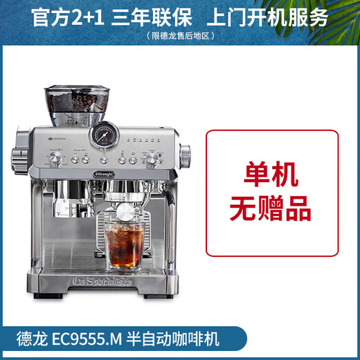
Delonghi/Delong EC9865.M Italian semi-automatic coffee machine for household Silver Knight R5 cold S8 stand-alone none