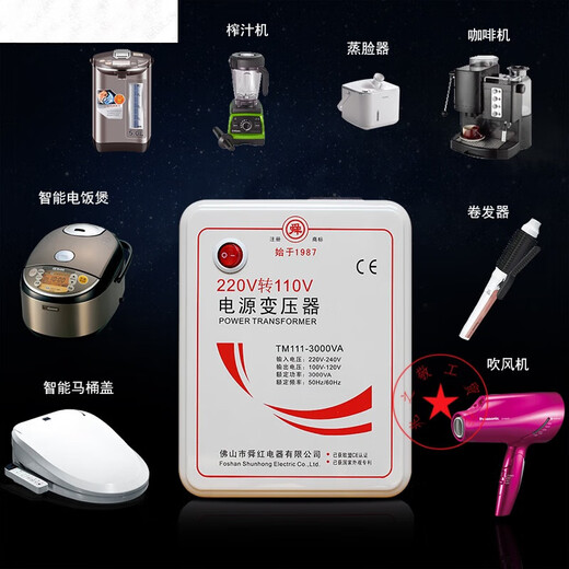 Zojirushi Tiger rice cooker transformer Shunhong 3000W 220V to 110V 100V voltage converter 220V to 110V (domestic use of foreign electrical appliances)