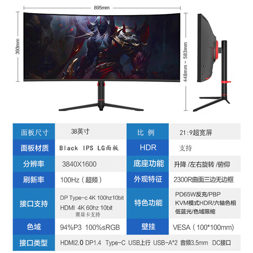 Xinghuachen 38-Zoll-4K-Ultra-Wide-Curved-21-9-Fischbildschirm-Monitor, professionelles E-Sport-Spiel, Aktienhandel, Büro-Desktop-Computer, rotierender Lift, 34-Zoll-IPS-Bildschirm mit niedrigem Blaulicht, 38-Zoll-4K-100-Hz-Curved-IPS-LG-Panel