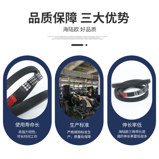 悦常盛海陆欧硬线三角带B型-B5334橡胶工业机器包布传动皮带大B3 B3887