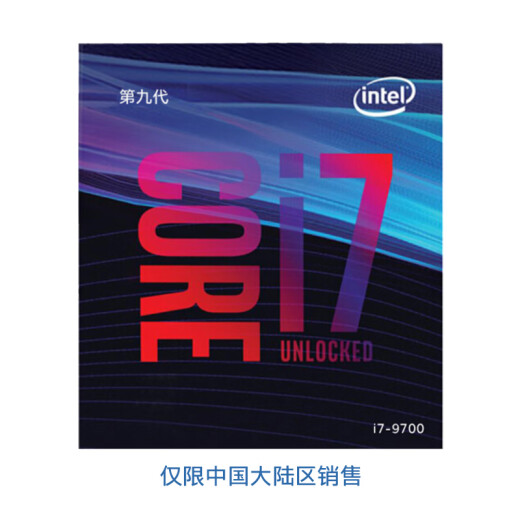 Intel (Intel) i7-97008 core 8 thread boxed CPU processor