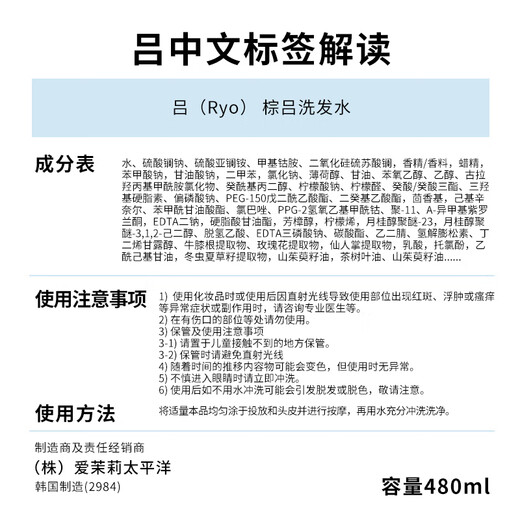 吕（Ryo）新款棕吕丰盈蓬松洗发水480ml强韧发根爱茉莉洗发露
