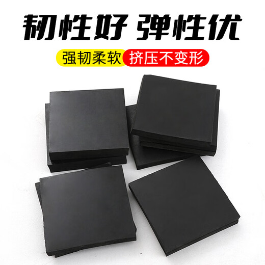 Rubber industrial rubber plate shock-proof pad block height shock-absorbing pad thickened rectangular rubber elastic punched solid 50x50x10mm thick (4 pieces) 10KV