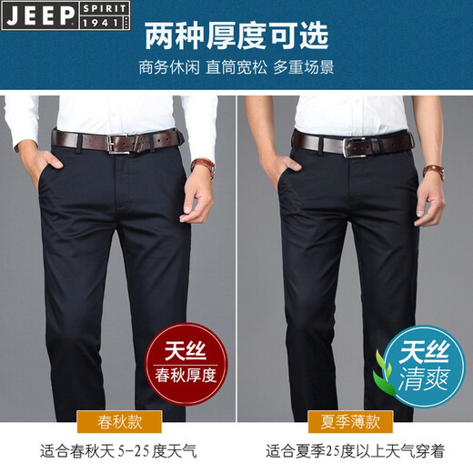 Jeep (Jeep) Tiansi Cotton Summer Herren Casual Hosen Straight Lose Business Casual Hosen 6223 Militärgrün [Frühlings- und Herbststil] 29