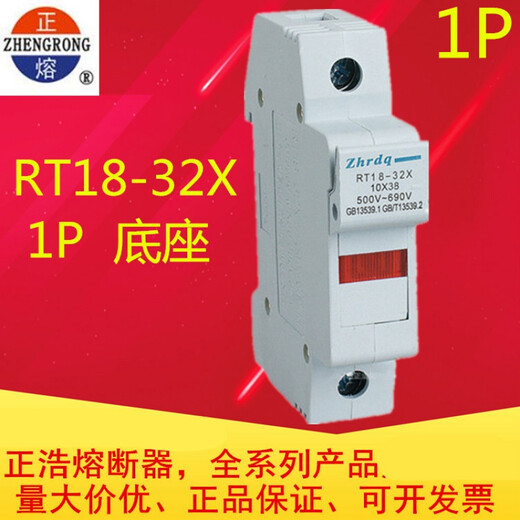 ZHRDQ Zhenghao Sicherungsbasis RT18-32X 1p 2p 3p 4p 10*38 Sicherungsfuktrohrbasis 690 2p Basis