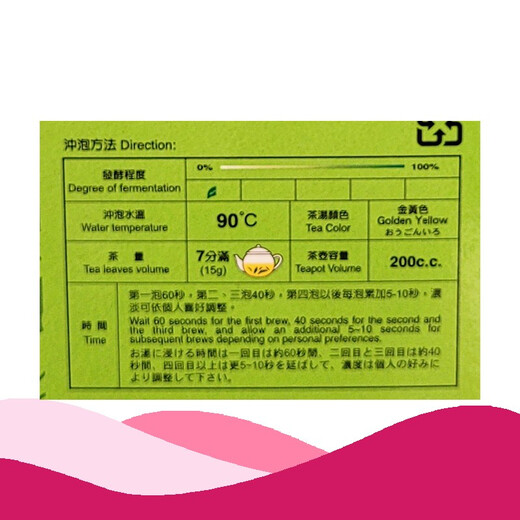 TenRen Tea (TenRen) China Taiwan Tenren Wenshan Baozhong Alpine Tieguanyin Semi-fermented Oolong Tea Taipei Direct Mail Wenshan Baozhong Tea 150g/box