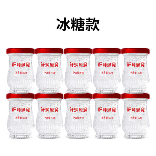 Nid d'oiseau skinny nid d'oiseau cuit frais prêt à manger 50 g de sucre de roche / nid d'oiseau unsem