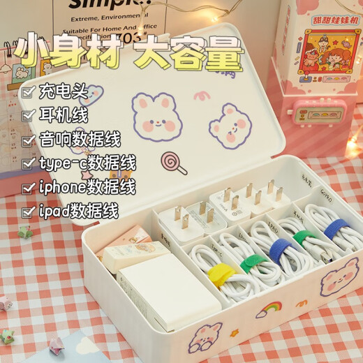 Little Helper Mobile Phone Data Cable Storage Box Charger Organizing Collection Cable Management Box Wire Box Power Cord Storage Artifact Large Model White [Free Stickers and Cable Management Belts]