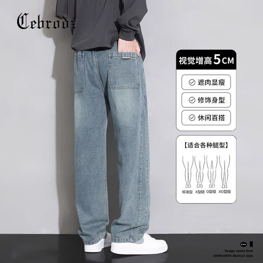 Cebrodz法国 牛仔裤男春秋季2025新款美式潮牌弹力直筒裤宽松阔腿长裤男 1048蓝色【冰丝】 XL