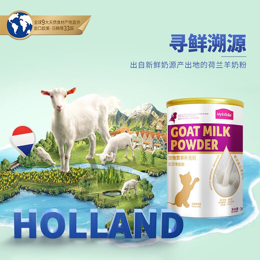 McFoody Wang Xiaomiao Pet Goat Milk Powder 300g Newborn Cats Dog Milk Powder Kittens Adult Cats Pregnancy Calcium Supplement Nutritional Nutrition McFoody Cat Milk Powder 300g