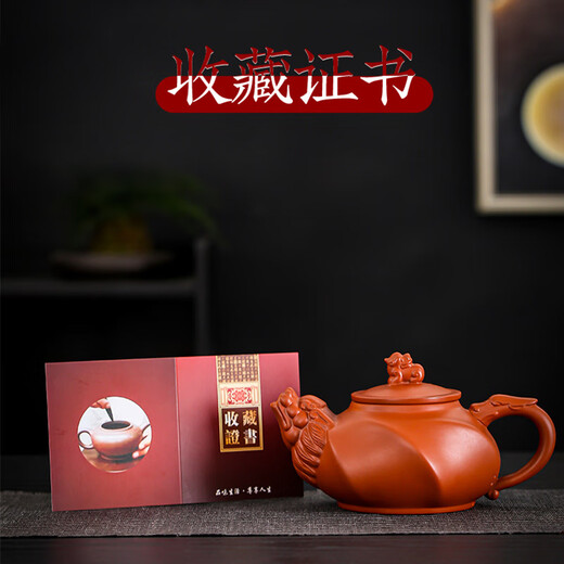 余惜新中式紫砂茶壶单品系列西施壶陶瓷商务礼品礼盒装可定logo代发 ZH-12353朱泥茶壶-龙行天下【壶绳+证书】