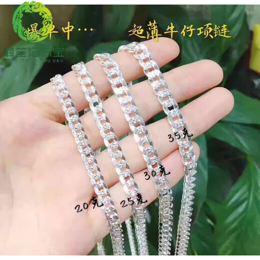 Fei Shengji pt950 platinum Cuban necklace platinum necklace men and women couples 999 necklace sweater chain men and women 4 mm wide 50 cm long
