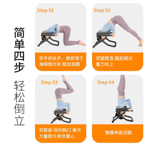 
Cool Xun Wangou same style inverted stool inverted artifact household inverted chair yoga auxiliary chair sports fitness equipment upgradeable foldable [black]