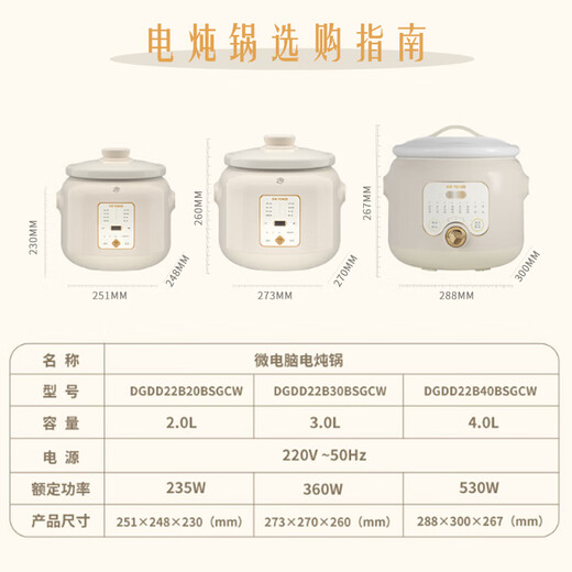 Tianji (TONZE) electric stew pot 4L capacity electric stew pot, soup pot, stew pot, baby porridge pot, porridge health pot, quick stew, direct stew white porcelain bladder DGDD22B40BSGCW