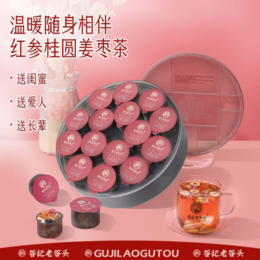 Laogutou brown sugar ginger tea auntie ginger jujube tea red ginseng red jujube longan wolfberry tea mulberry rose tea health tea
