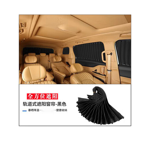 港球馨别克GL8 ES陆尊 653T汽车窗帘专车专用遮阳帘遮光隔热防晒帘双轨 -7窗-前+中窗+侧三+尾门窗色备注 标准