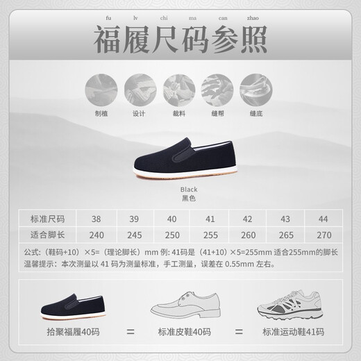 拾聚秋季新款老北京布鞋男懒人传统布鞋透气中老年爸爸复古千层底男鞋 12802黑色 40