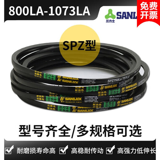 V-belt SPZ type SPZ800/838/888/900/925/950/988/1000/1025/1 SPZ-1043LA others