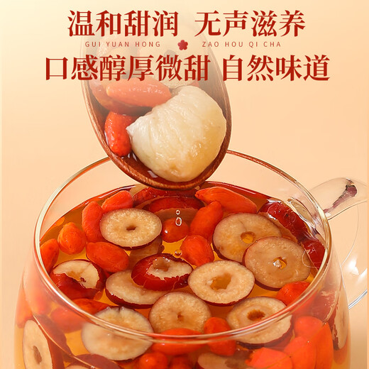 
Ju Ming Tianxia Longan Red Date Wolfberry Tea [Buy 2 pieces = 3 boxes of 60 packs + cups] Rose Tea Eight Treasure Tea Yuanqi Tea [320 grams/20 packs] [Photo 2 pieces are more cost-effective]