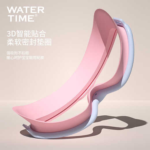 WATERTIME/Shuichuan children's swimming goggles for boys and girls large frame waterproof anti-fog swimming goggles swimming goggles equipment magic powder