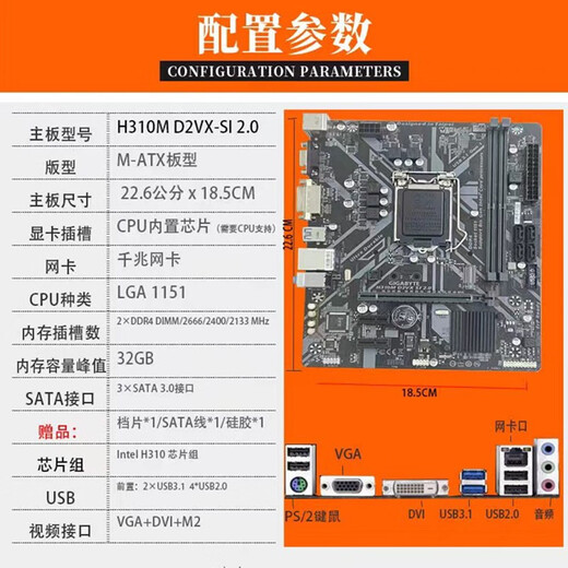 
Three-year guarantee Asus Gigabyte H310M B365M b360M 1151 pin supports 6789 generation CPU desktop motherboard 95 new Gigabyte H310M D2VX SI supports M.2