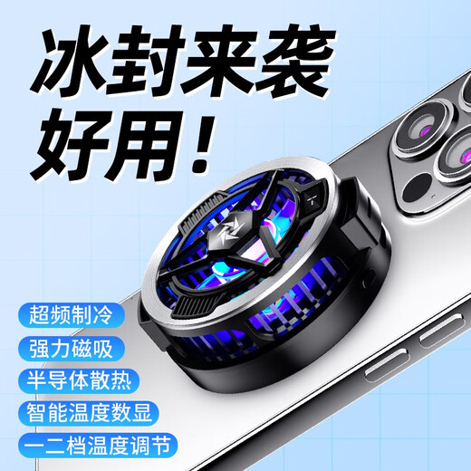FUNRE手机散热器半导体制冷降温散热背夹壳风扇冷却吃鸡神器水冷适用苹果16华为15无线液冷扇热片贴 强力磁吸款丨半导体制冷丨氛围灯丨二档制冷丨实时温显