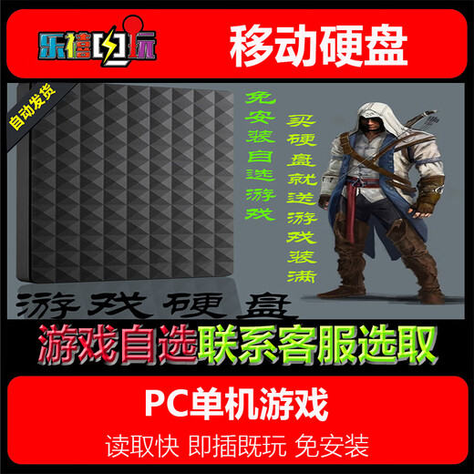 Disco duro móvil para juegos Huma 120G-500G, plug and play, obras maestras populares 3A, juegos nostálgicos, miles de 160G opcionales = juegos opcionales