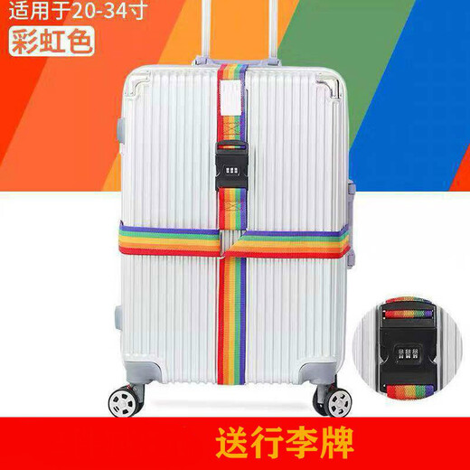 才俊行李箱绑带箱包十字打包带 旅行密码锁行李带固定带  才俊 十字橘色有密码