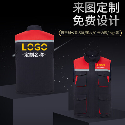 鑫凯蒙 冬季工作服棉马甲男加厚工程棉衣汽修车间坎肩工装反光劳保背心 9901款 红色 2XL