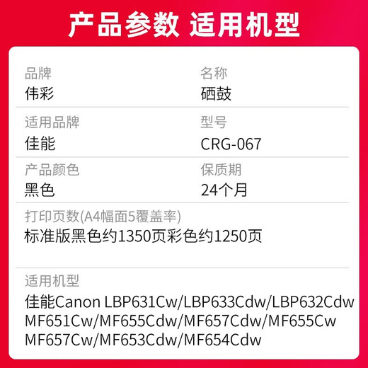 伟彩 兼容佳能657/752/655/754CDW彩色激光打印机易加粉硒鼓 碳粉 佳能易加粉黑色硒鼓 兼容佳能655CDW/657CDW[067硒鼓]