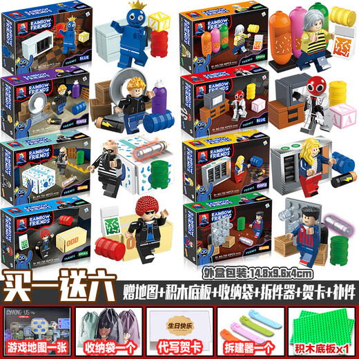 翎喏班班幼儿园积木花园2025新款彩虹朋友玩具绿色怪物积木强宝 彩虹2款A绿色+蓝色-719片
