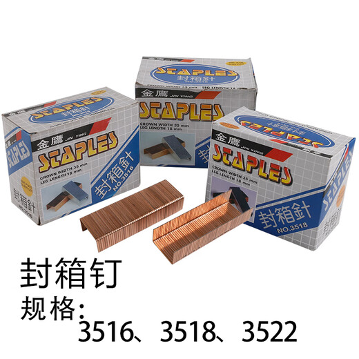 XMSJ定制封箱机纸箱钉箱机封口机手提式订纸箱机气动封箱枪3518打包机 3522 封箱钉