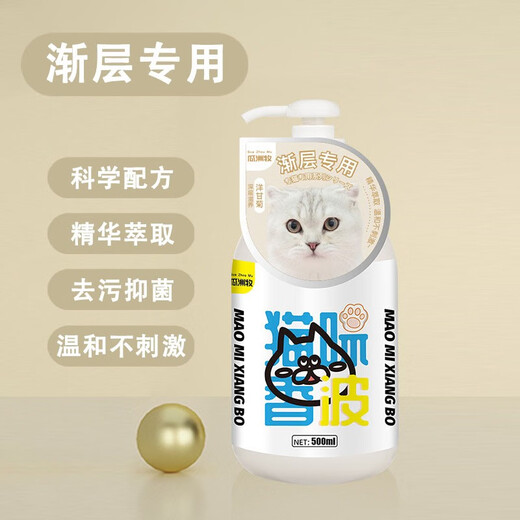 瓜洲牧宠物沐浴露猫咪洗澡专用沐浴露猫除臭抑菌去污香波沐浴乳宠物用品 渐层专用沐浴露500ml