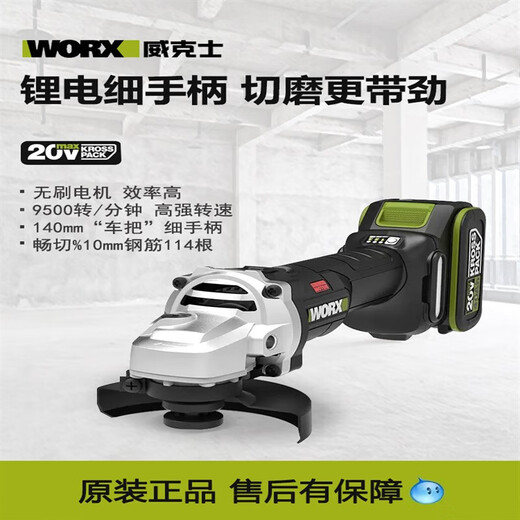 XMSJWU806刷角磨超细手柄充电式抛光磨切割 WU806+WU3884.0双电+快充