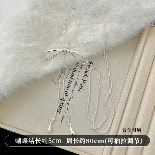 萌客朵蝴蝶结流苏项链轻奢小众设计感可调节长款毛衣链配饰女款颈链首饰 蝴蝶结毛衣链【银色】